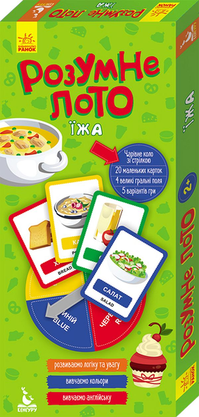 Книга Розумне лото. Їжа