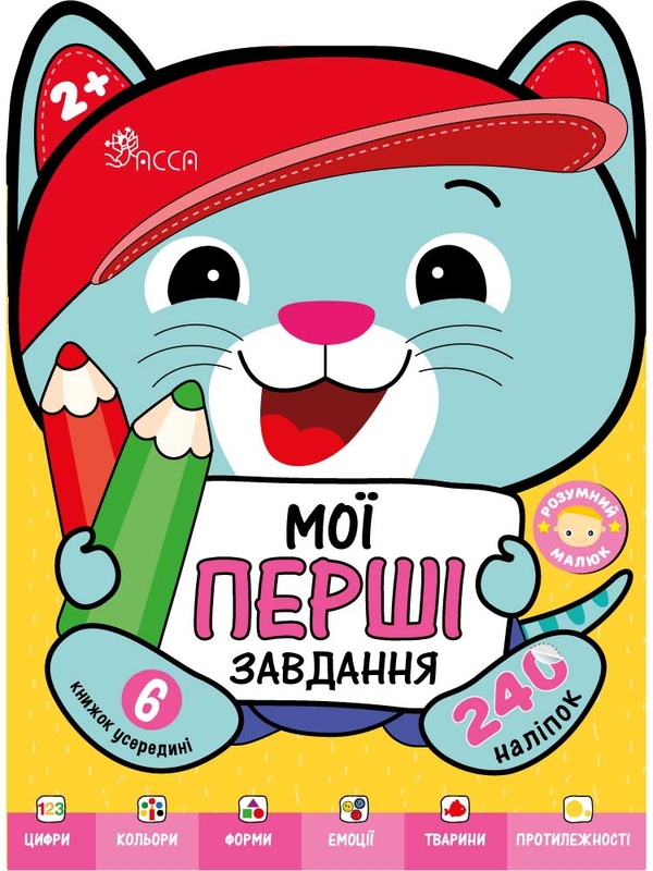 [object Object] «Мої перші завдання (комплект із 6-ти книг)», автор Ірма Пікієне - фото №1