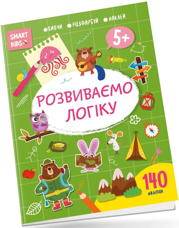 [object Object] «Smart Kids. Розвиваємо логіку 5+» - фото №1