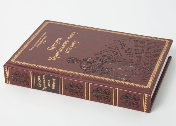Бумажная книга «Чернігівська переписна книга 1666 року (подарункова оправа)», авторов Игорь Ситий, Сергей Горобец - фото №1