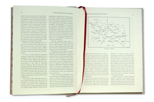 Паперова книга «Українське народне мистецтво», автор Микола Біляшівський - фото №1