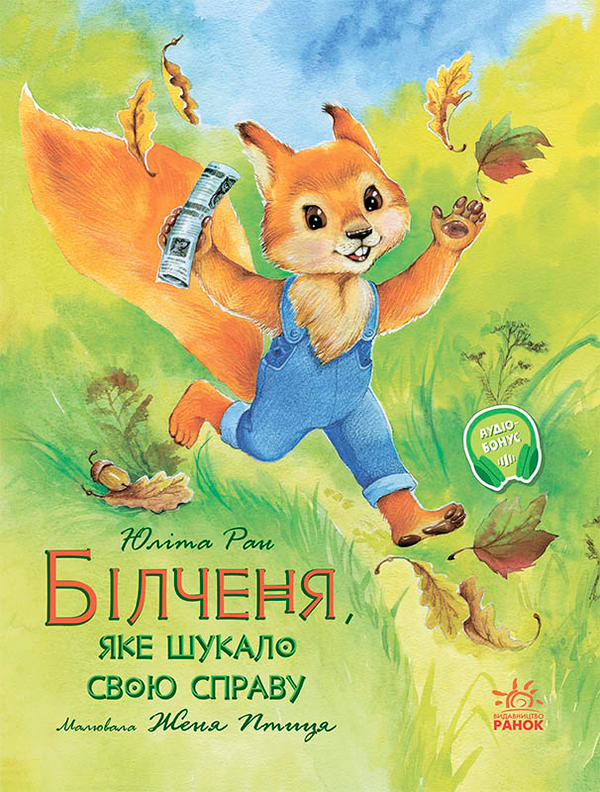 [object Object] «Акварельні історії (комплект із 2 книг)», авторов Юлита Ран, Ева Сольськая - фото №2 - миниатюра