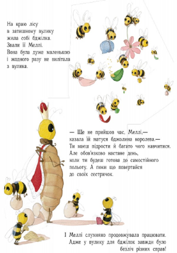 Паперова книга «Меллі», авторів Квентін Гребан, Ізабель Макей - фото №1