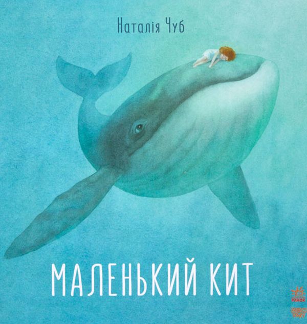 Паперова книга «Комплект Підводний світ», автор Наталія Чуб - фото №1