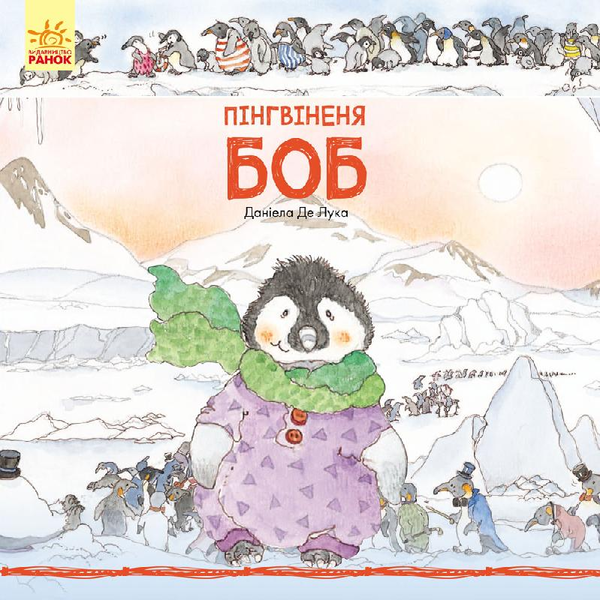 Бумажная книга «Історії про тварин (комплект із 4 книг)», авторов Нейл Моррис, Даниэла де Лука, Энн Макрей, Марко Нарди - фото №1