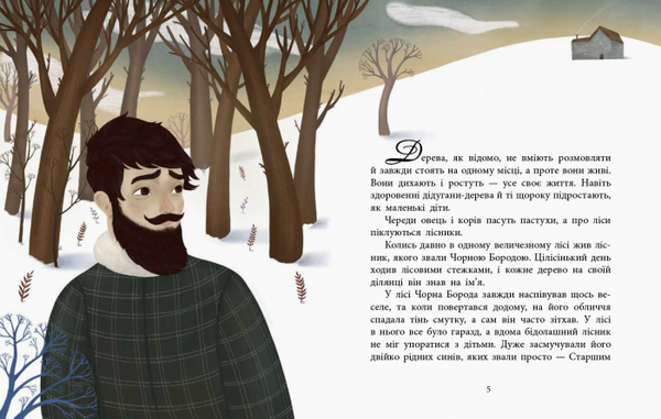 Паперова книга «Два брати», автор Євгеній Шварц - фото №1