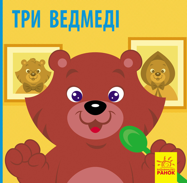 Паперова книга «Познайомся з казкою (комплект із 4 книг)» - фото №1