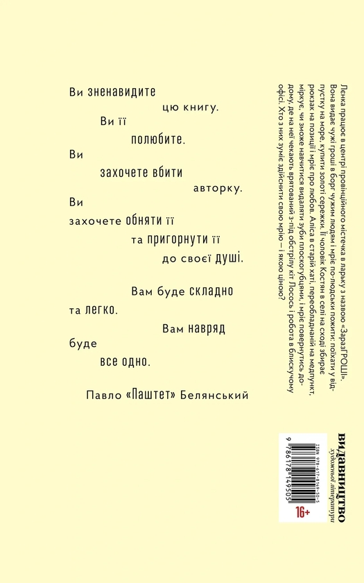 Бумажная книга «С.К.А.М», автор Алина Сарнацкая - фото №1