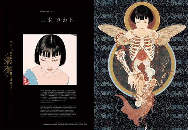 Паперова книга «Japanese Erotica in Contemporary Art: Paintings, Illustrations, Dolls and more» - фото №1