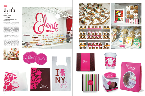 Бумажная книга «Shop Image Graphics in New York» - фото №1