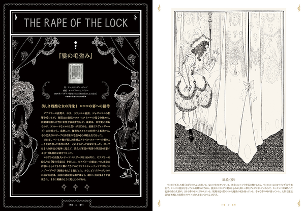 Бумажная книга «Aubrey Beardsley: The Decadent Magician of the Light and the Darkness» - фото №1