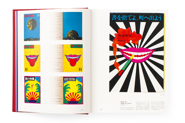 [object Object] «Tadanori Yokoo: Complete Book Designs» - фото №5 - мініатюра