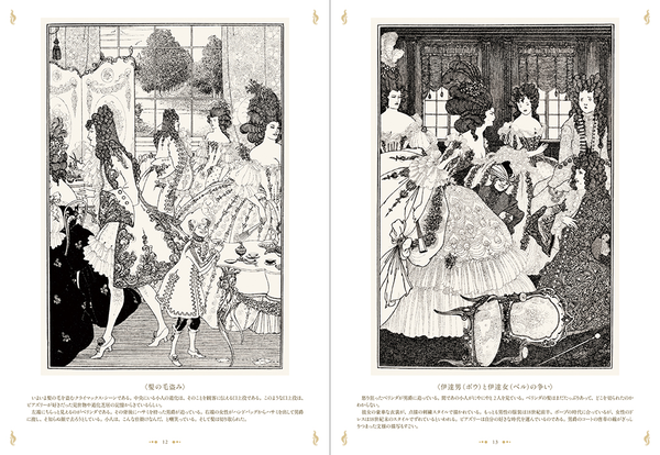 Бумажная книга «Aubrey Beardsley: The Decadent Magician of the Light and the Darkness» - фото №1