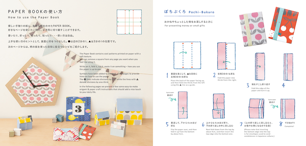 [object Object] «Yurio Seki's Scandinavian Design Paper Book», автор Юріо Секі - фото №5 - мініатюра