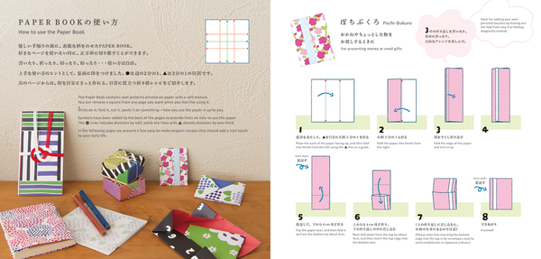 Бумажная книга «SOU・SOU Paper Book» - фото №1