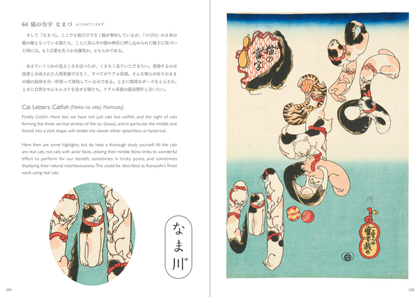 Бумажная книга «Cats in Ukiyo-e. Japanese Woodblock Print of Utagawa Kuniyoshi», автор Канэко Нобухиса - фото №1