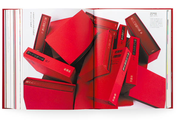 Бумажная книга «Tadanori Yokoo: Complete Book Designs» - фото №1