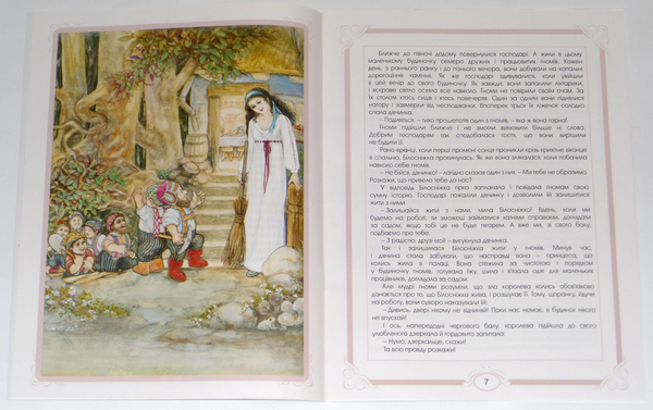 Бумажная книга «Білосніжка та семеро гномів. Червона Шапочка», авторов Шарль Перро, Братья Гримм - фото №1