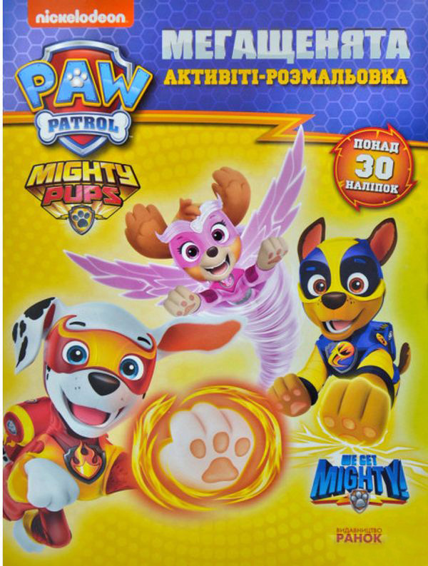 [object Object] «Щенячий Патруль. Мегащенята. Могутні лапи (+ наліпки)» - фото №1