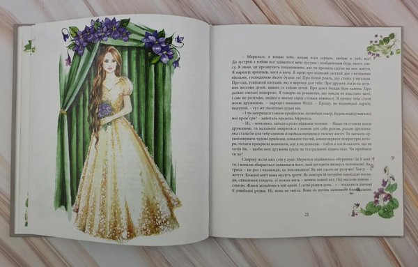 Бумажная книга «Сад казок», автор Юлианна Караман - фото №1
