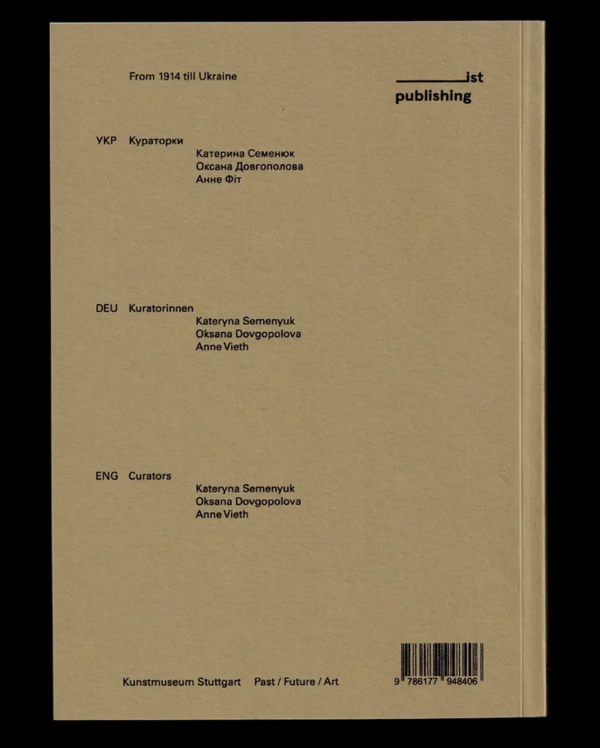 Бумажная книга «From 1914 till Ukraine», авторов Ульрике Гросс, Отто Дикс, Катя Бучацкая, Максим Иванов, Виктор Константинов, Андрей Рачинский, Даниил Ревковский, Андрей Сагайдаковский, Денис Саливанов, Иван Скорина, Ксения Щербакова, Ксения Янус - фото №1