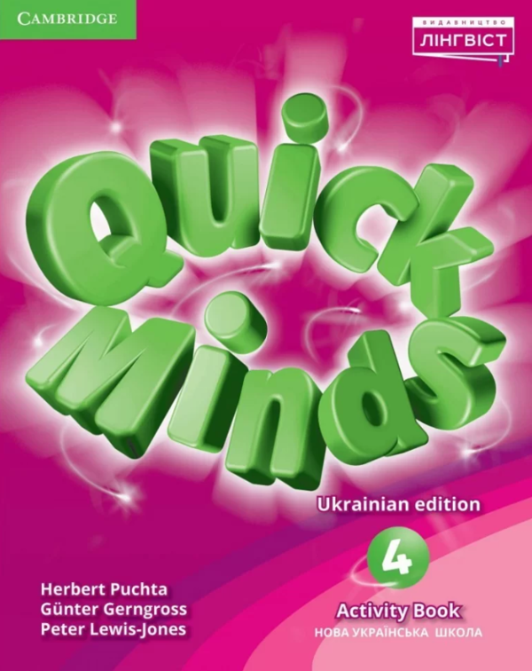 [object Object] «Quick Minds 4 for Ukraine. НУШ. Activity Book (Revised 2022)», авторів Герберт Пухта, Пітер Льюїс-Джонс, Гюнтер Гернгросс - фото №1