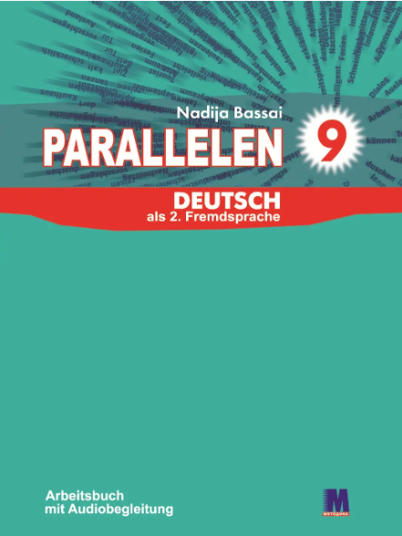 Паперова книга «Parallelen 9. Arbeitsbuch. Робочий зошит», автор Надія Басай - фото №1