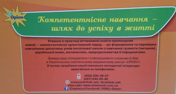 Паперова книга «Картки з навчання грамоти (читання). 1 клас», автор Оксана Вашуленко - фото №1