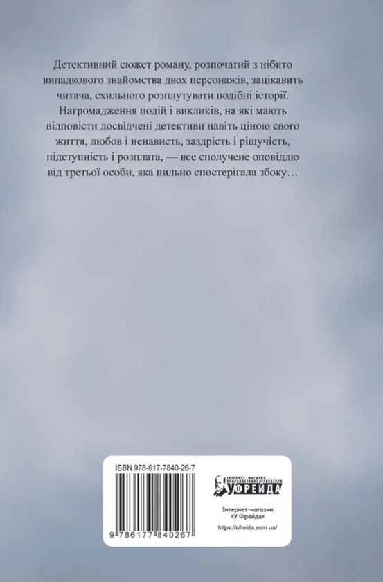 Бумажная книга «Порожній пазл», автор Дмитрий Палий - фото №1