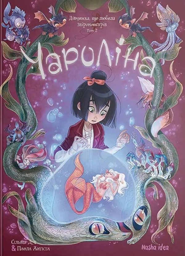 Паперова книга «Чароліна (комплект із 3 книг)», авторів Паола Антіста, Сільвія Дуе - фото №1
