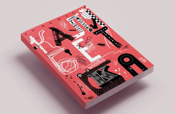 Паперова книга «Калябетка. Дзеркалинка (комплект із 2 книг)», авторів Брейдін Фернворт, Ян Байтлік - фото №1