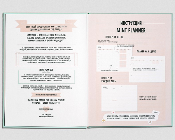 «Блокнот Oh My Book! Oh My Big Plan Mint Edition (4820216810011)», бренда Oh My Book! - фото №1