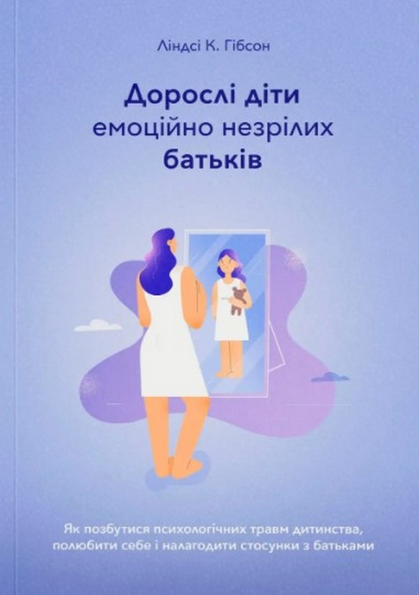 Бумажная книга «Ліндсі К. Гібсон (комплект із 2 книг)», автор Линдси К. Гибсон - фото №1