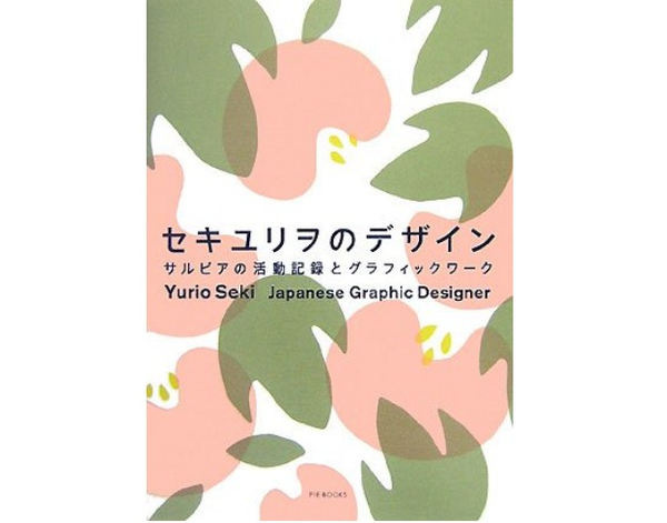 Бумажная книга «Yurio Seki: Japanese Graphic Designer», автор Юрио Сэки - фото №1