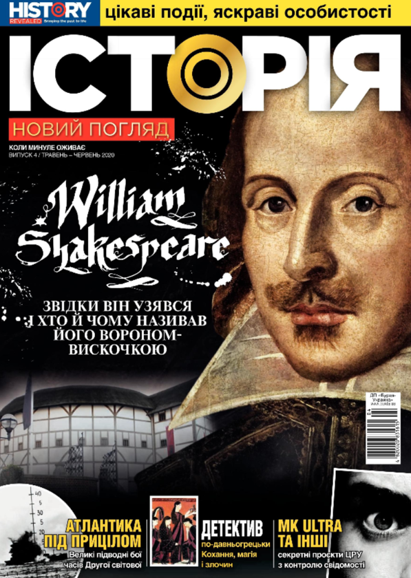 Книга Історія. Новий погляд. Випуск 4. Травень-червень...