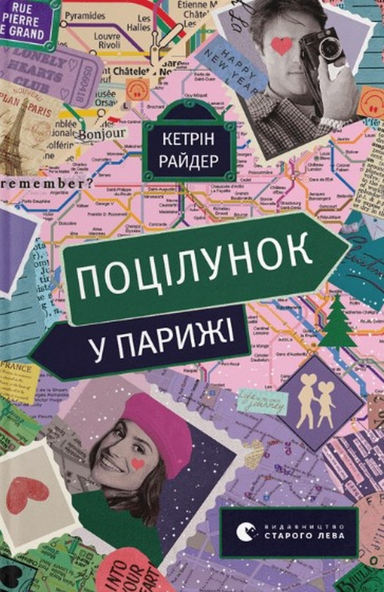 Бумажная книга «Кетрін Райдер (комплект із 2 книг)», автор Кэтрин Райдер - фото №1