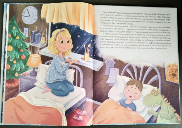 Паперова книга «Марго та єдиноріг, що жив у буфеті», автор Надія Гармазій - фото №1
