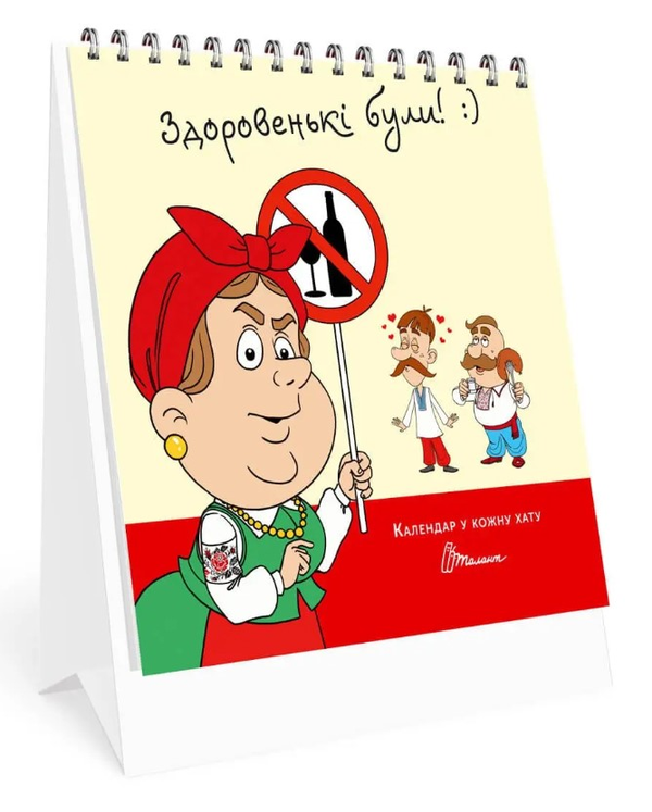 Книга Здоровенькі були