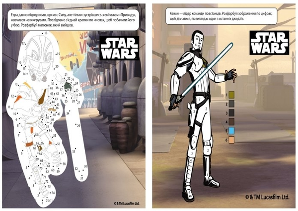 Бумажная книга «Star Wars. Космічна розмальовка» - фото №1