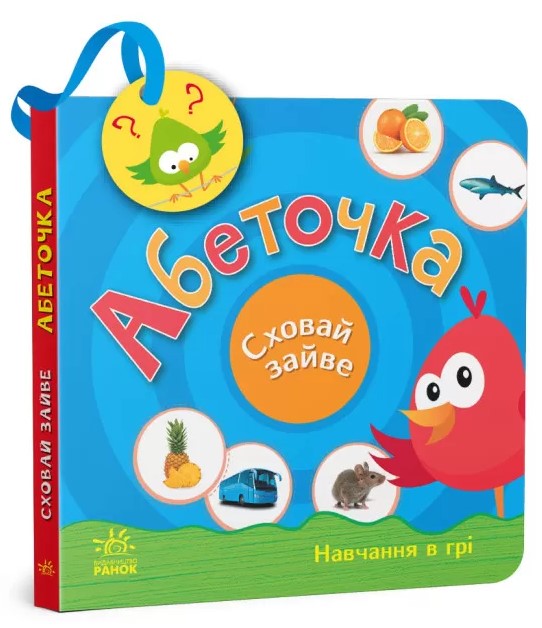 Бумажная книга «Абеточка», автор Светлана Моисеенко - фото №1