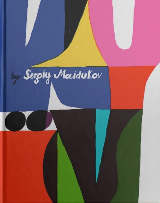 Бумажная книга «KYIV by Sergiy Maidukov», автор Сергей Майдуков - фото №1