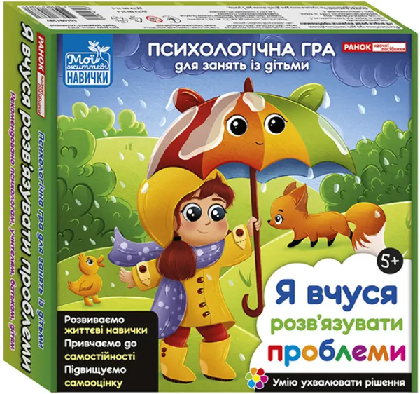 Бумажная книга «Психологічна гра. Вирішуємо проблеми.» - фото №1