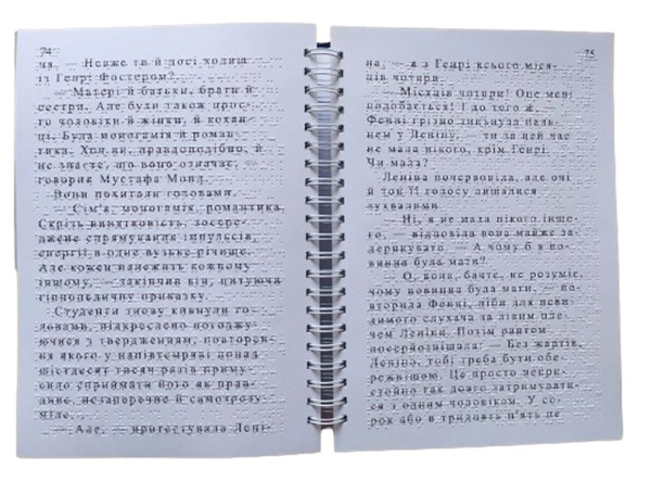 Бумажная книга «Прекрасний новий світ. 4 частин з 4 (шрифт Брайля)», автор Олдос Хаксли - фото №1