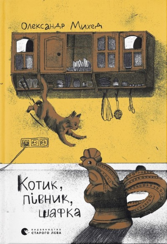 Бумажная книга «Книги про російсько-українську війну (комплект із 3 книг)», авторов Александр Михед, Марьяна Савка, Евгений Степаненко, Соломия Степаненко - фото №1