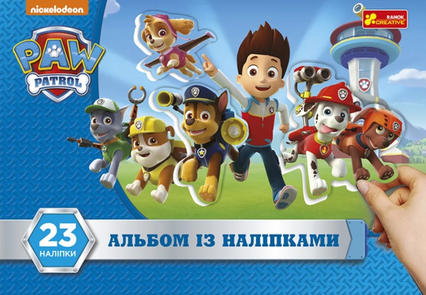 Альбом з наліпками "Щенячий патруль"