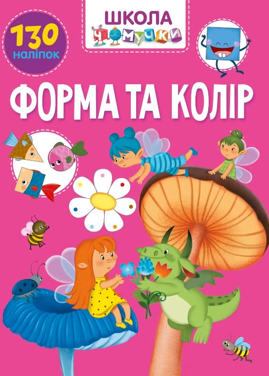 [object Object] «Форма та колір» - фото №1