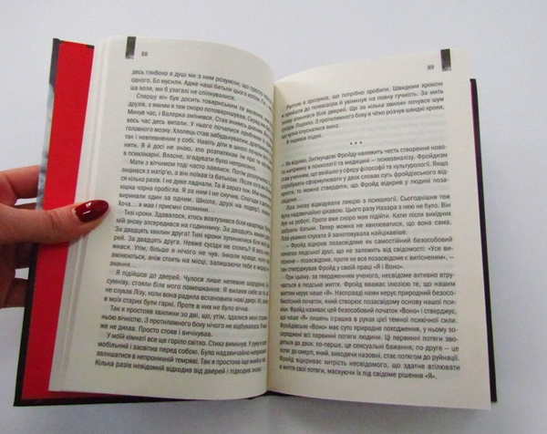 Бумажная книга «Коли приходить темрява», автор Ксения Циганчук - фото №1