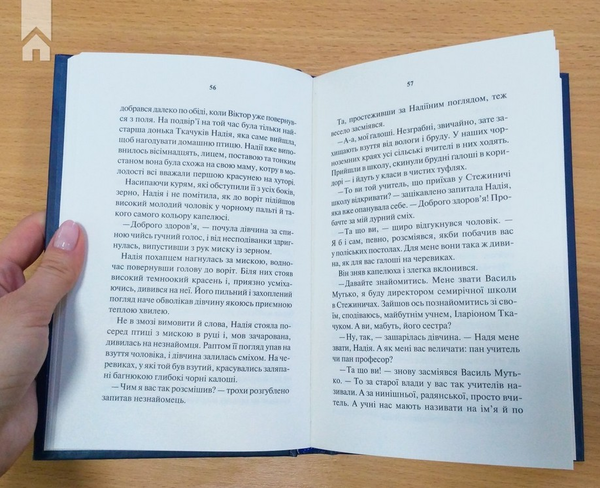 Паперова книга «Пам'ять крові», автор Юрій Вовк - фото №1