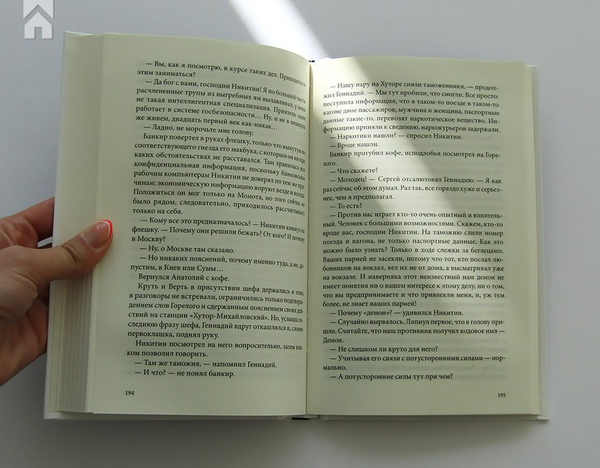 Паперова книга «Пророчество», автор Андрій Кокотюха - фото №1