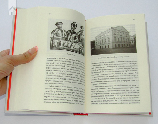 Бумажная книга «Світанок української держави. Люди, соціум, влада, порядки, традиції», автор Виктор Горобец - фото №1